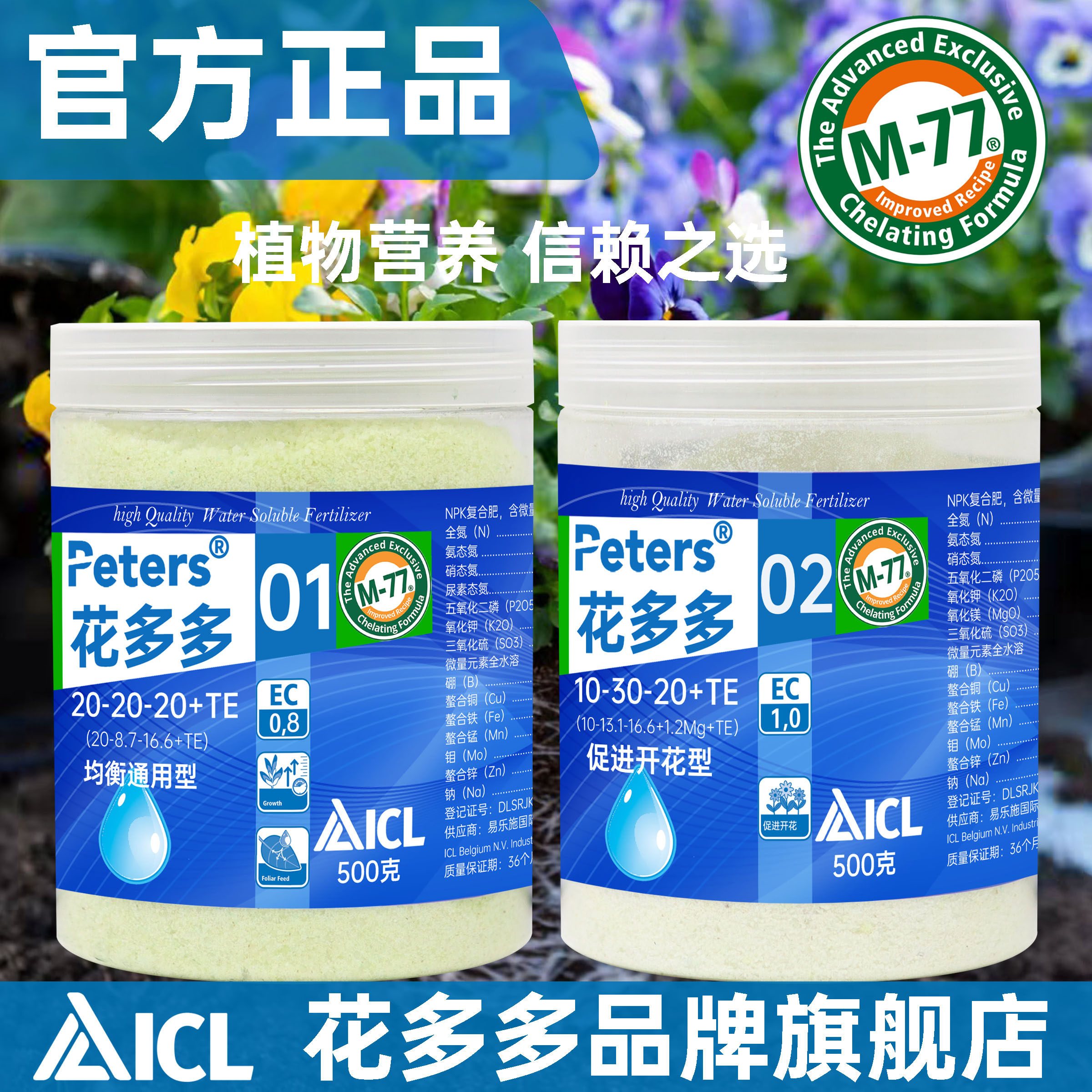 进口正品花多多2号1号官方旗舰店一号10号催花月季多肉绿萝水溶肥,淘宝优惠券,粉丝福利购,淘宝优惠卷