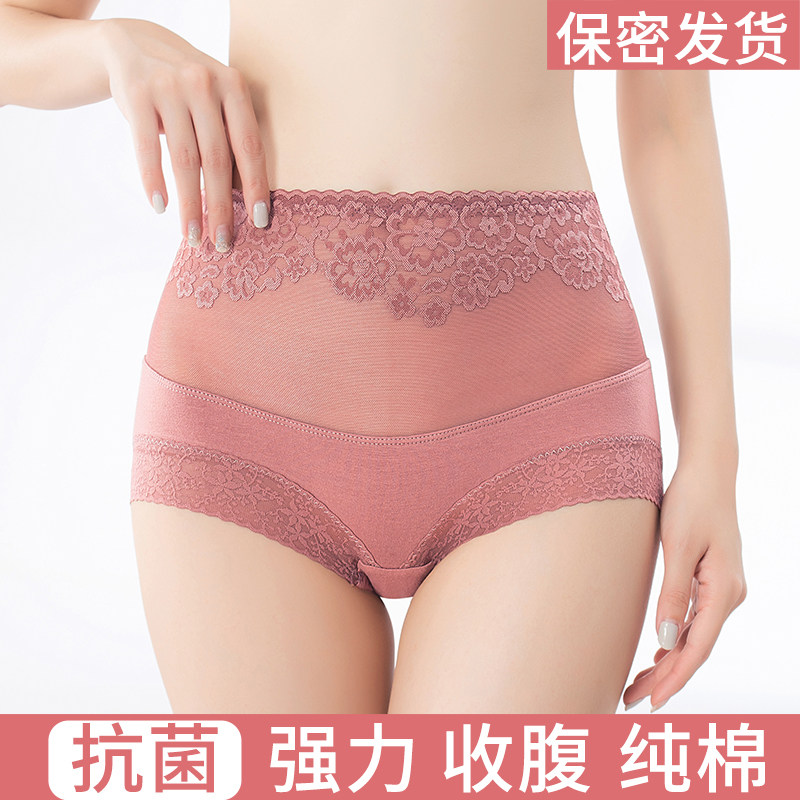 女士中高腰蕾丝收腹无痕全新款内裤 棉动态内裤