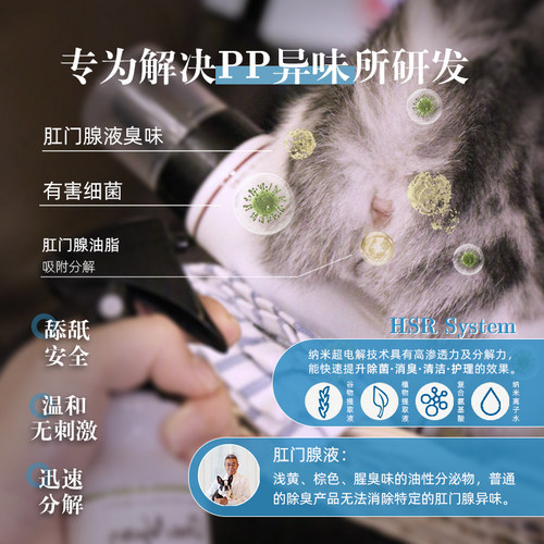 【自营】日本OneNyan肛门腺消臭剂补充装狗狗猫咪擦屁股肛门除臭 - 图1