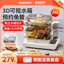 Daewoos new large capacity Reserved Electric Steamer Multifunction Home Three Layers Multilayer Steam Box Cooking Saucepan