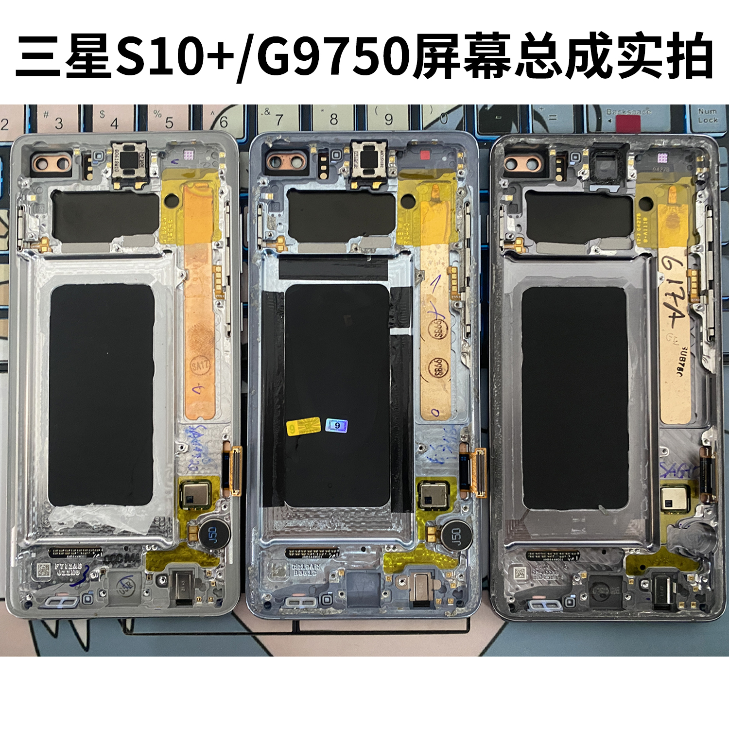 适用三星S10 S20 S8 S9 S21U S22U NOTE20U N10+手机维修屏幕总成 - 图2