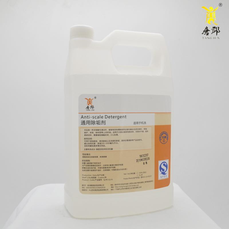 唐郡洗碗除用洗涤剂垢剂电水壶去水垢NLS食机品钢级不锈酒店去渍 - 图3