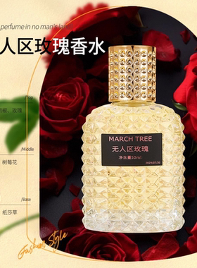 MARCHTREE冒险小姐香水女士