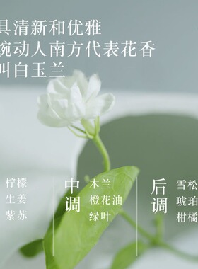 正品白兰花香水白玉兰黄角兰女士清新持久留香淡香男学生小众国货