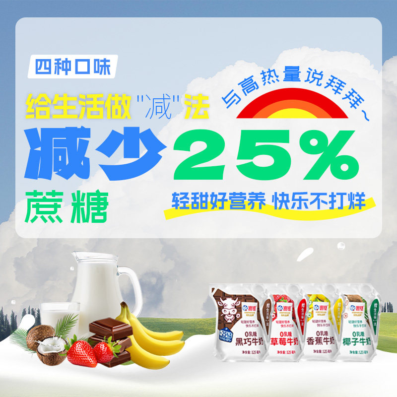 海河0乳糖牛奶125ml*12袋新品升级减30%蔗糖便携老人营养早餐牛奶