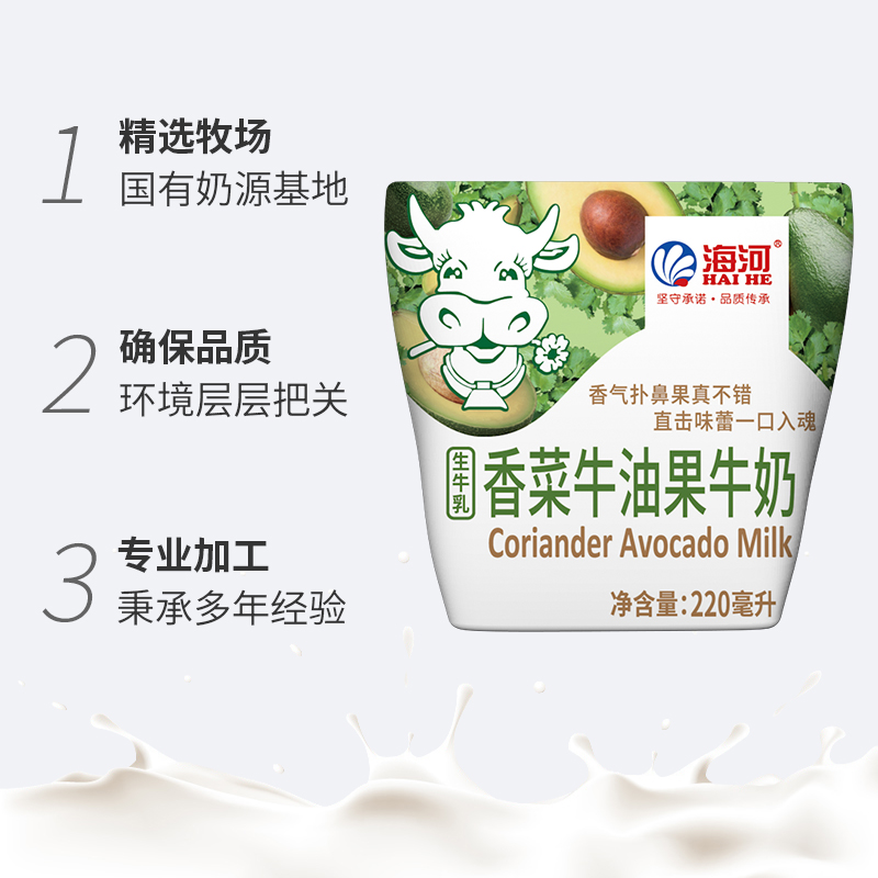 现货海河香菜牛油果牛奶220ml*5/10袋新品风味奶海河牛奶香菜味 - 图1