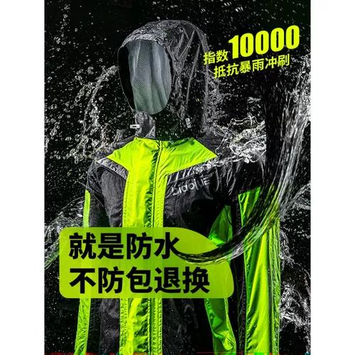 Дождевые одежды и дождевые штаны Установите мотоцикл длинные бутылки для тела.