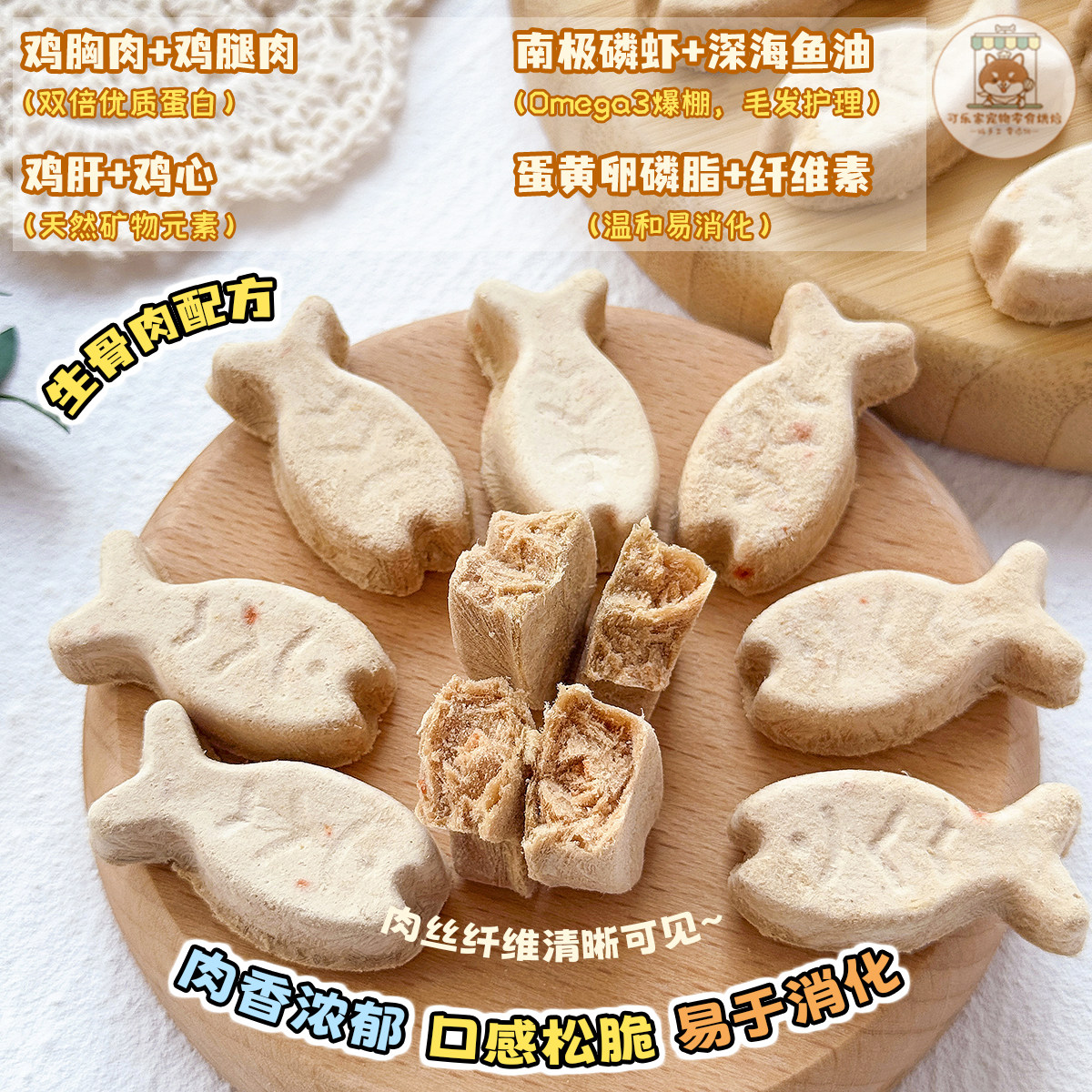 宠物零食冻干生骨肉小鱼饼狗狗猫咪鲜香营养鱼油摆盘配餐训练奖励,淘宝优惠券,粉丝福利购,淘宝优惠卷