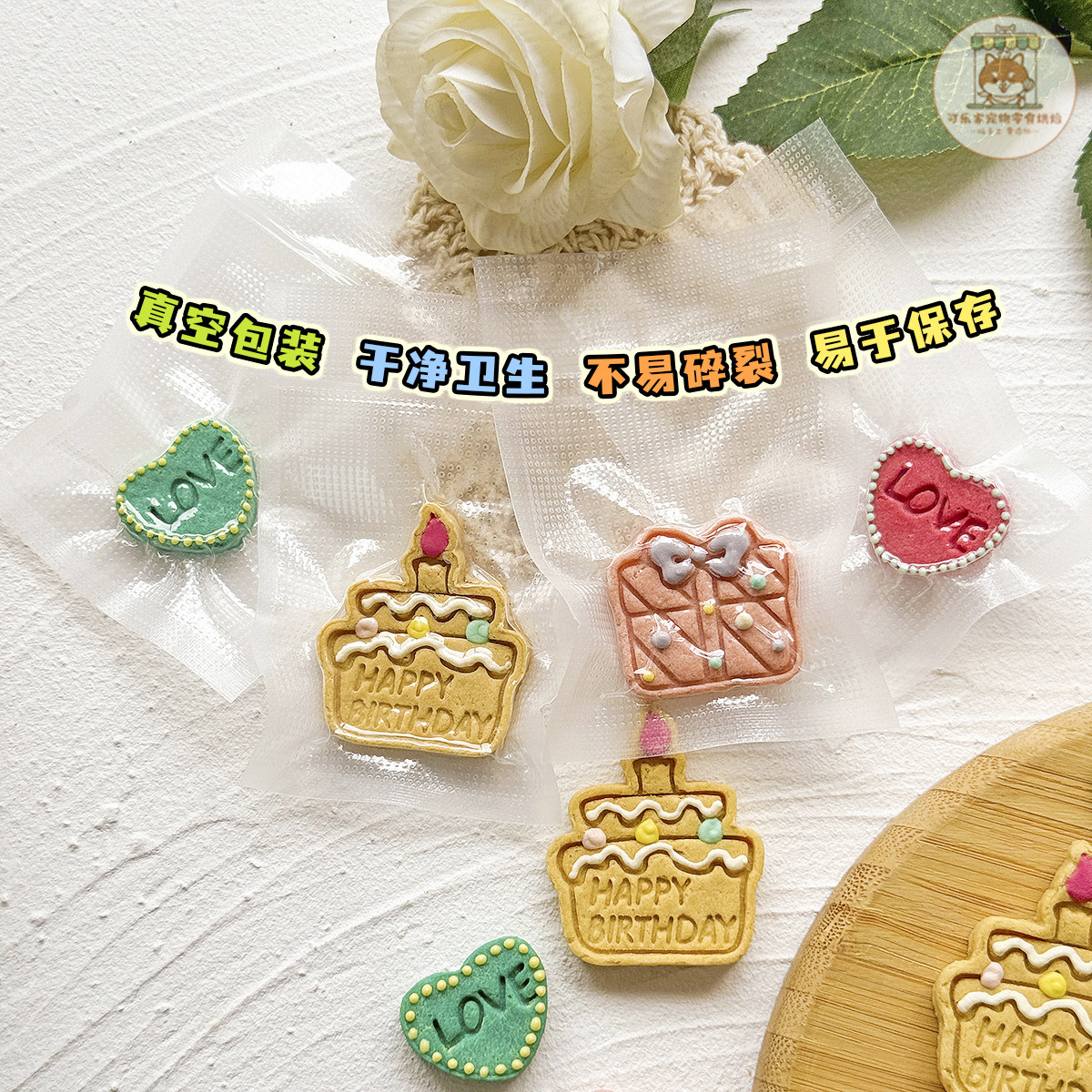 纯手工自制宠物零食生日蛋糕礼物爱心淋面小饼干狗狗派对装饰摆盘,淘宝优惠券,粉丝福利购,淘宝优惠卷