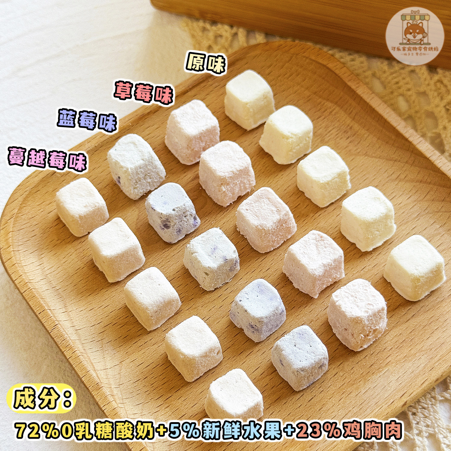 宠物零食冻干鸡肉水果酸奶块粒小狗狗猫咪营养配餐训练拌粮益生菌,淘宝优惠券,粉丝福利购,淘宝优惠卷