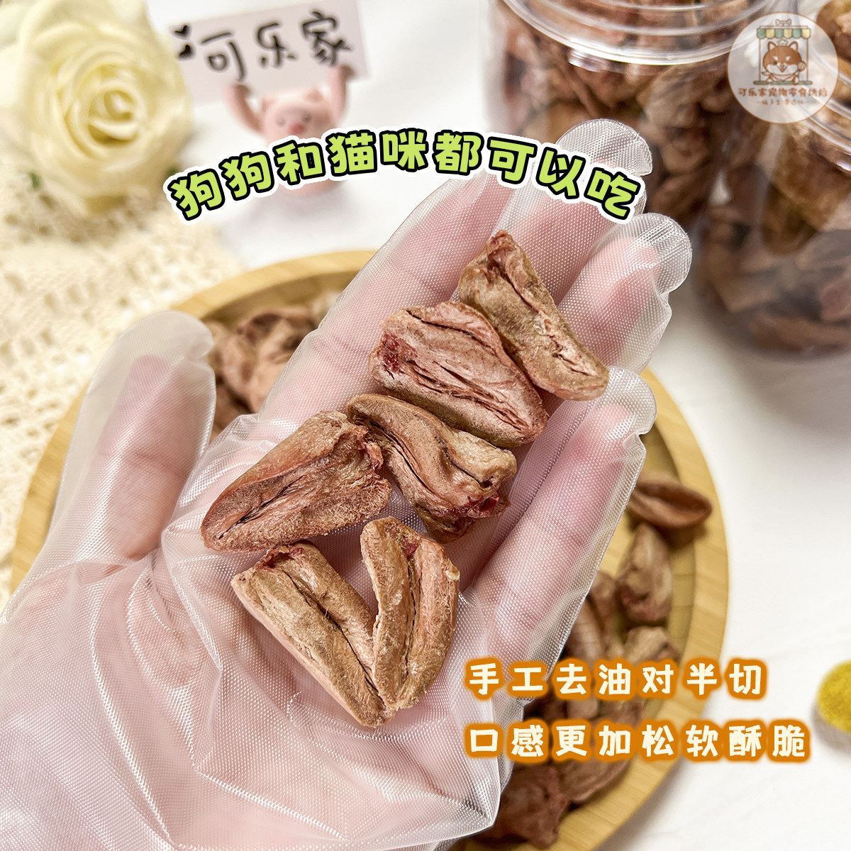 可乐家宠物零食冻干去油鸡心小狗狗猫咪日常营养训练奖励微量元素,淘宝优惠券,粉丝福利购,淘宝优惠卷