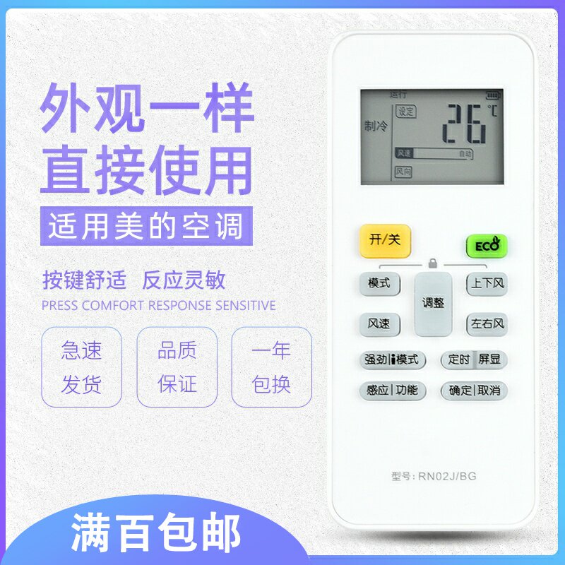 Midea RN02J BG RN02H RN02HA RN02S BG midea-rn02j-bg-rn02h-rn02ha-rn02s-bg