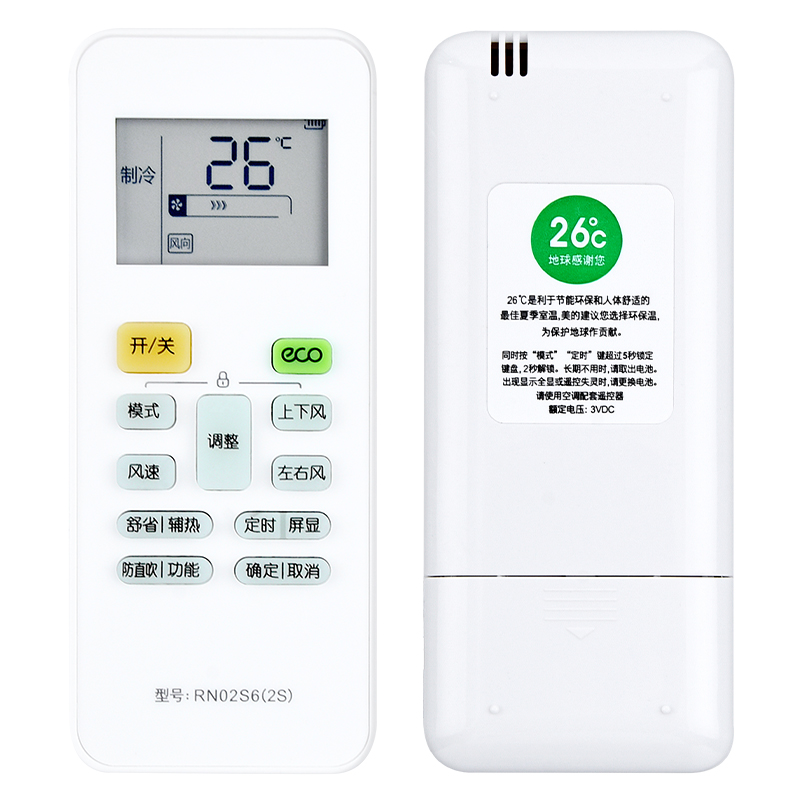 原质适用美的华凌空调遥控器RN02S6/BG RN02S/BG RN02S8(2HS)/BG通用