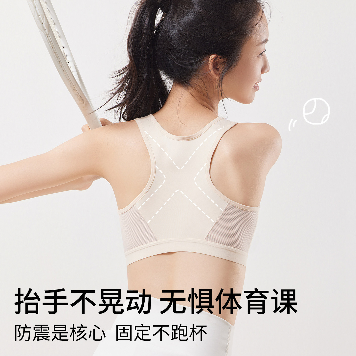 高中生少女文胸运动防震背心学生青春期15岁青少年初中生发育内衣,淘宝优惠券,粉丝福利购,淘宝优惠卷