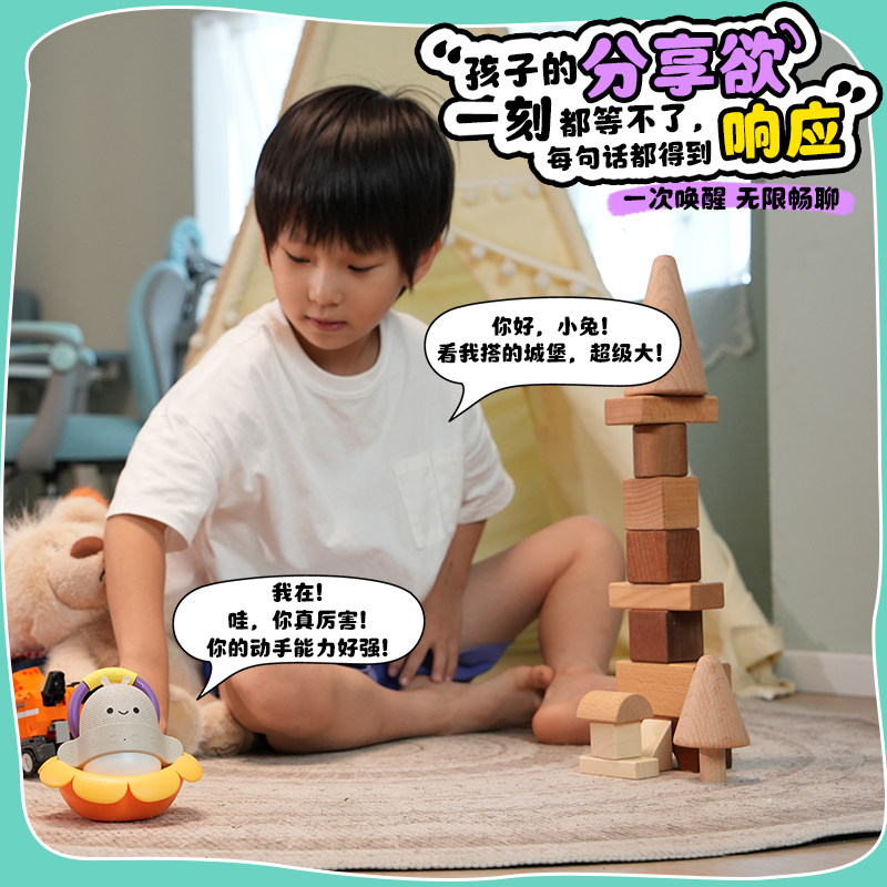 火火兔AI蜂了精灵儿童早教故事机宝宝智能陪伴启蒙互动益智玩具,淘宝优惠券,粉丝福利购,淘宝优惠卷