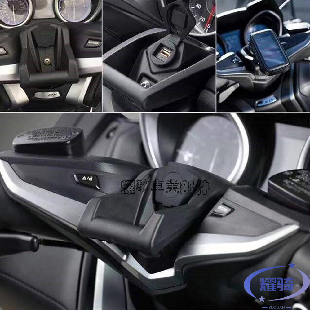 适用 雅马哈 tmax560 /530 改装件 导航支架 手机架 改装 固定座 - 图1