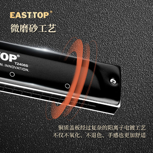 EASTTOP东方鼎T2406S复音24孔演奏初学成人专业口琴演奏学生 - 图1