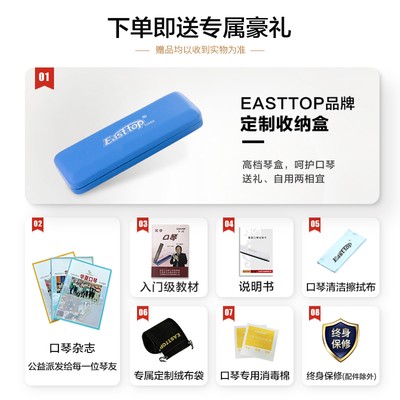 EASTTOP东方鼎新款复音口琴T2402初学推荐C调专业演奏教学男口琴 - 图2