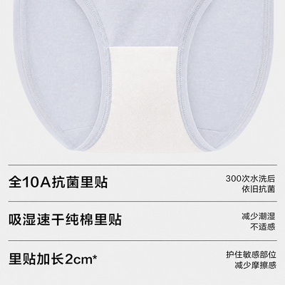 惊袭秋冬季 502SH女士内裤女高品质纯棉全棉档部加长抗菌中腰内裤