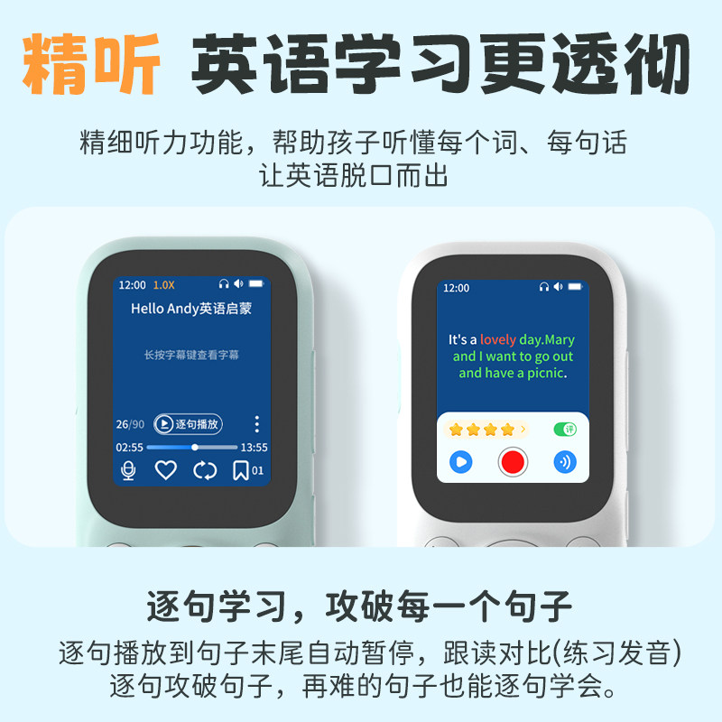 【年货特惠】倾听者M5听力宝英语学习复读机磨耳朵神器幼小学初高中语数英语考研mp3随身听listeneer官方旗舰,淘宝优惠券,粉丝福利购,淘宝优惠卷