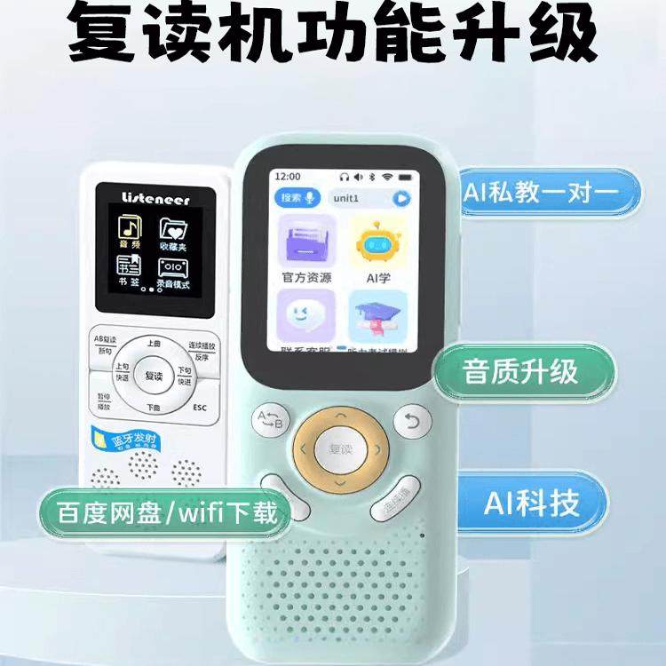 【年货特惠】倾听者M5听力宝英语学习复读机磨耳朵神器幼小学初高中语数英语考研mp3随身听listeneer官方旗舰,淘宝优惠券,粉丝福利购,淘宝优惠卷