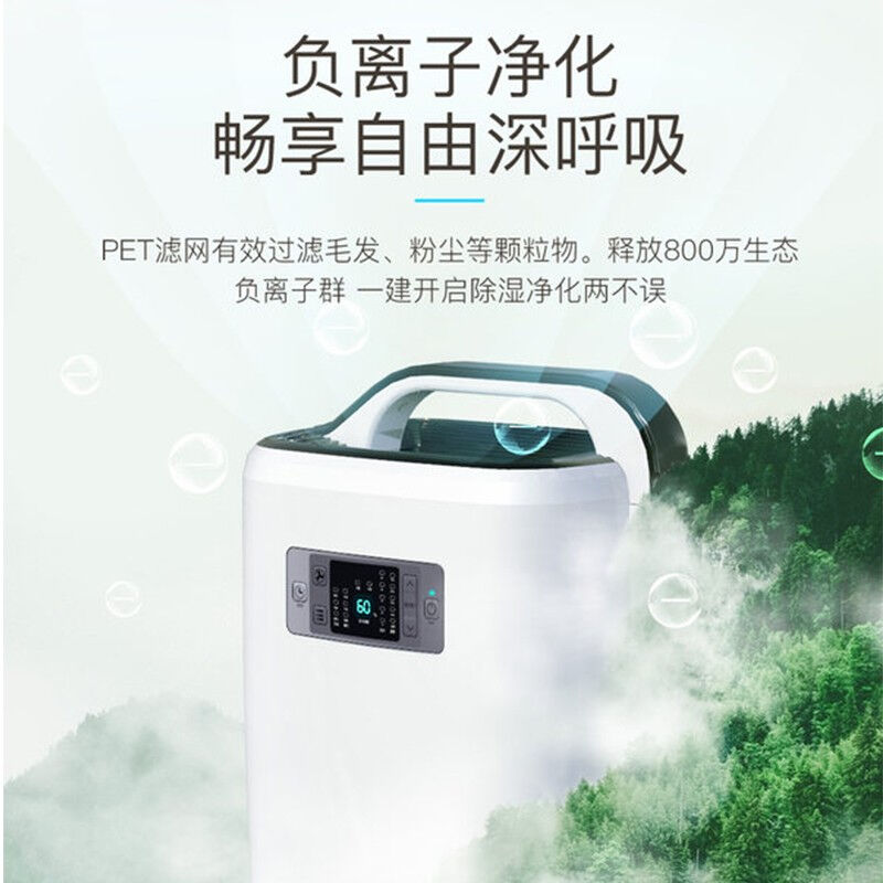 德业(Deye)DYD-N20A3除湿机家用抽湿机20升/天除湿量静音智能除湿 - 图3