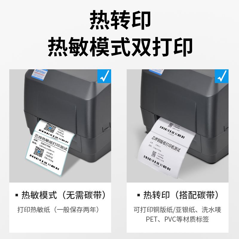 芯烨H500E标签打印机服装吊牌洗水唛飘缎带热转印珠宝标铜版亚银纸合格证价格贴货架不干胶条码碳带打印机-图2