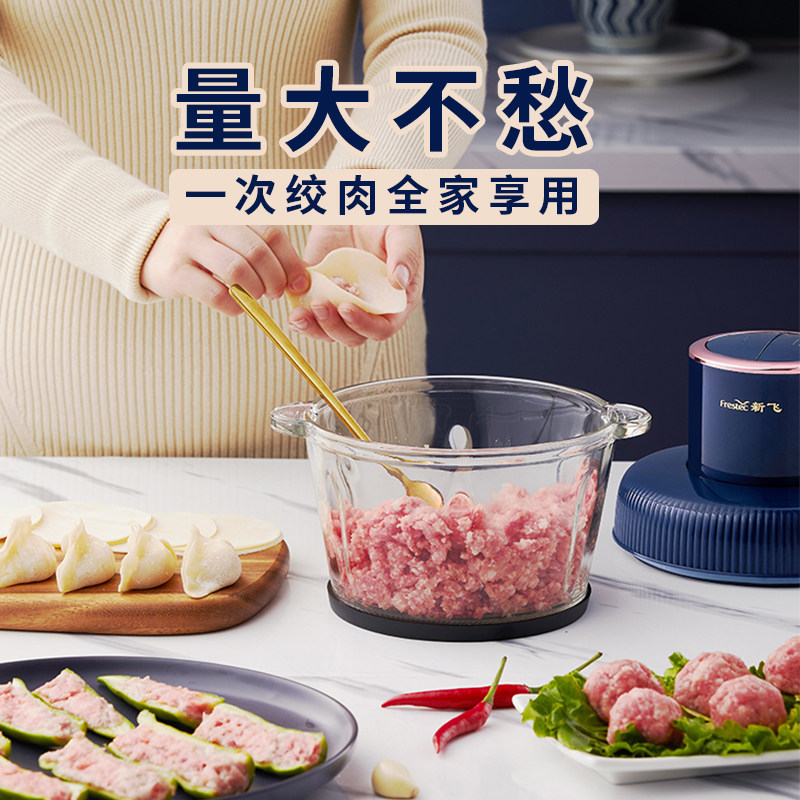 新飞绞肉机家用电动多功能打馅碎菜 新飞中创一品绞肉/碎肉/绞菜机