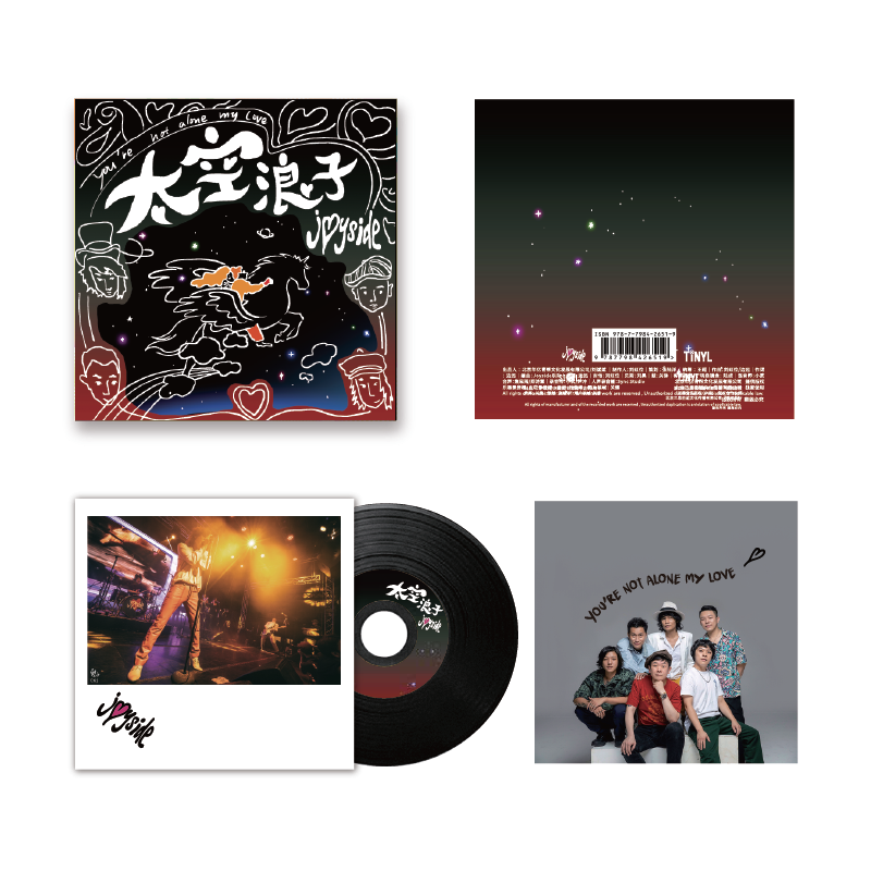 Joyside《太空浪子》TINYL3寸迷你黑胶唱片 乐队的夏天 表演曲目 - 图1
