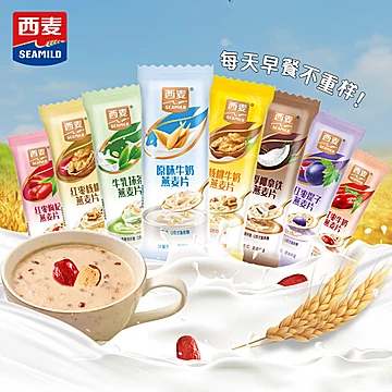 【西麦】西澳阳光多口味牛奶燕麦片16袋[3元优惠券]-寻折猪