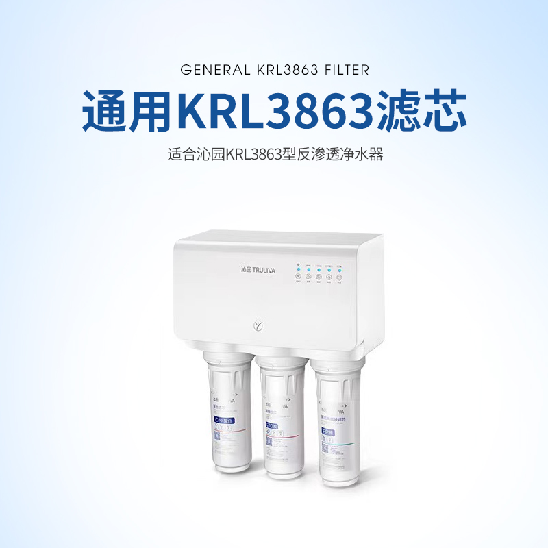 芯园通用沁园净水器滤芯KRL3863/403A(s)/QR-RL403A/B/C活性炭PP - 图1