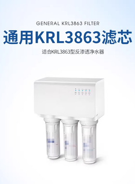 芯园适用沁园净水器滤芯KRL3863/403A(s)/QR-RL403A/B/C活性炭PP