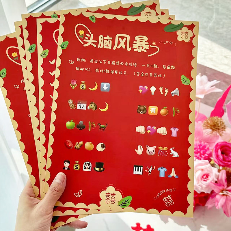 接亲口是心非游戏卡看字读颜色婚礼现场互动游戏创意堵门整蛊道具