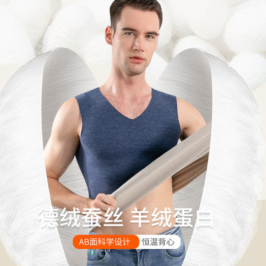 蚕丝保暖背心男秋冬季无痕德绒发热羊毛加厚加绒打底内搭坎肩马甲
