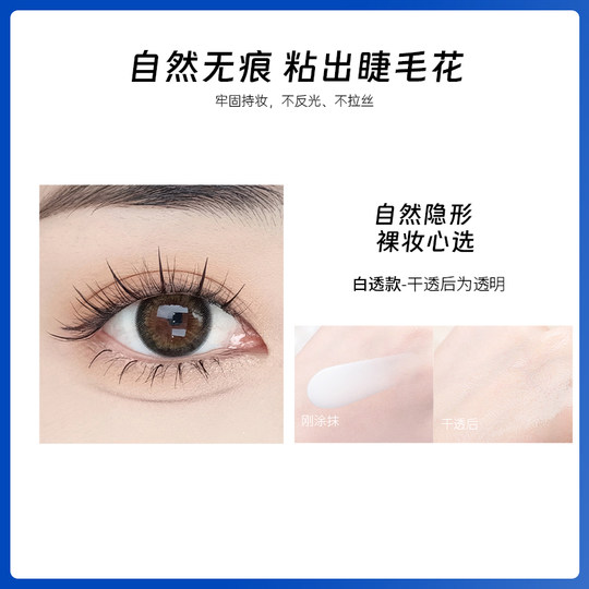 Plantpro false eyelash glue natural shape and lasting