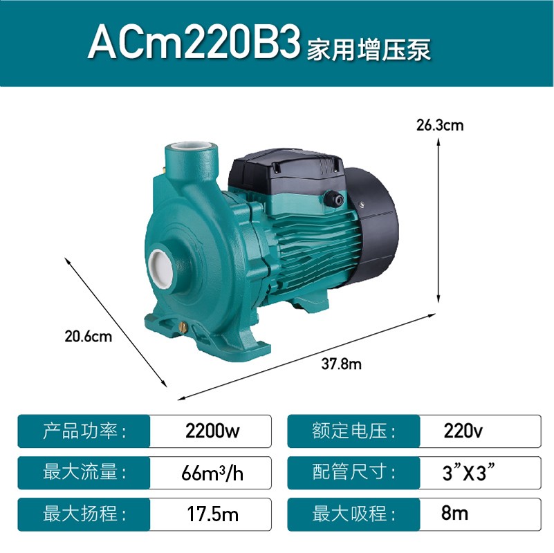 急速发货利欧暖气地暖热水循环帮浦管道卧式离心泵自吸家用ACm37