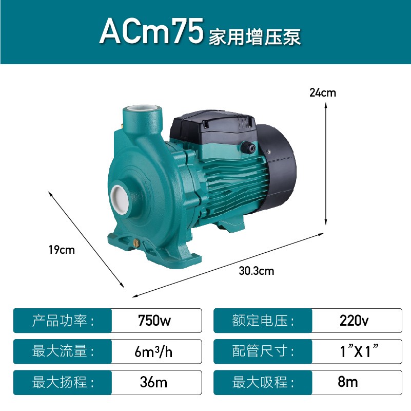 急速发货利欧暖气地暖热水循环帮浦管道卧式离心泵自吸家用ACm37