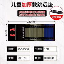 The Naili New Non-slip Jump Far Cushion Thickening Standout Jump Far Test Special Mat Exam Sports Indoor outdoor home ground