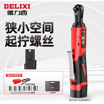 DeLisi (DELIXI) Electric ratchet wrench lithium electric rechargeable wrench stage truss shelving 90