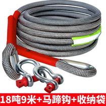 Xinjiang Tibet Auto towing rope Rope pulling rope 20 ton Anti-punching off cross country rescue rope 5 m 8 m plus coarse and durable