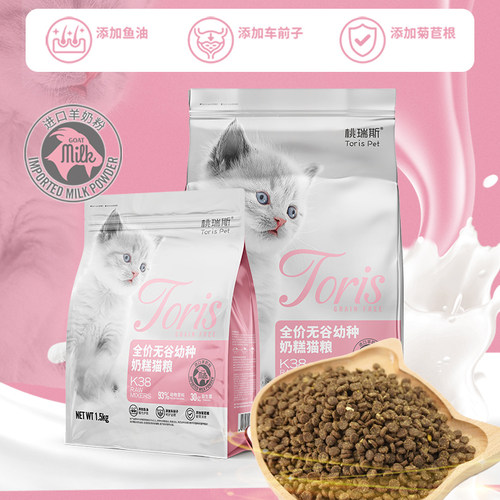 桃瑞斯奶糕猫粮K38幼猫母猫主粮1.5kg益生菌0添加高肉孕幼猫猫粮 - 图3