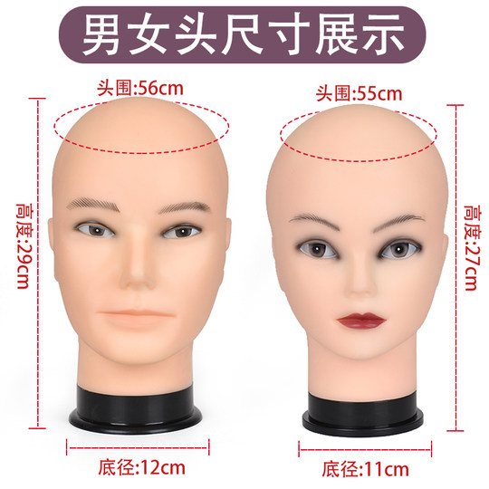 Poutui brother cos wig head mold stand man