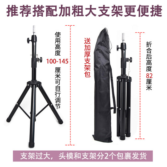 Poutui brother cos wig head mold stand man