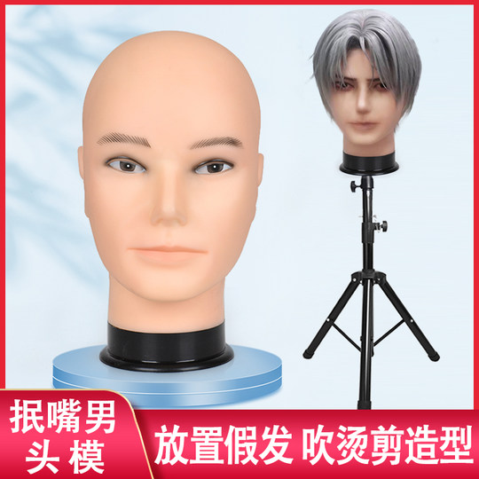 Poutui brother cos wig head mold stand man
