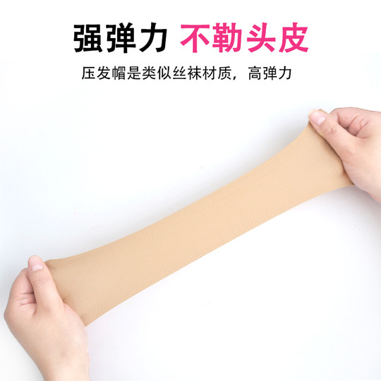 Wig press cap cos hair net flesh color invisible