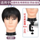 Poutui brother cos wig head mold stand man