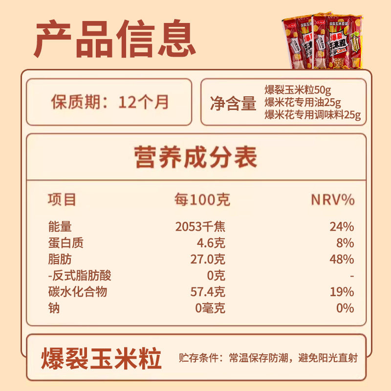 三合一爆米花球形奶油焦糖家用自制老式电影院自己爆原材料玉米粒,淘宝优惠券,粉丝福利购,淘宝优惠卷