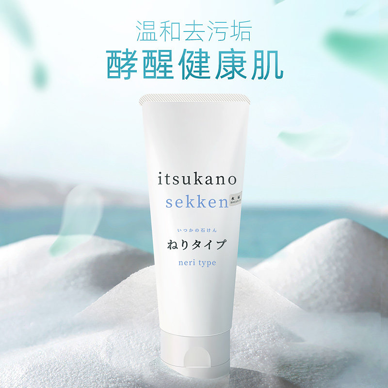 水福堂日本进口洗面奶喷雾水组合 水福堂化妆品鼻帖