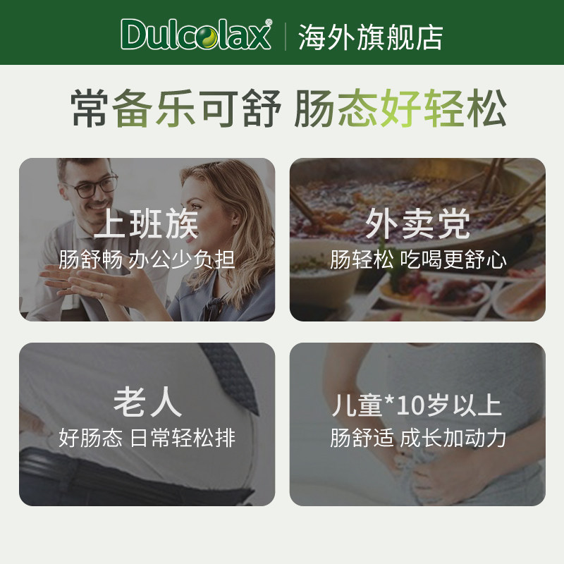 原研药dulcolax肠溶片200粒小粉丸 Dulcolax海外国际肠胃用药
