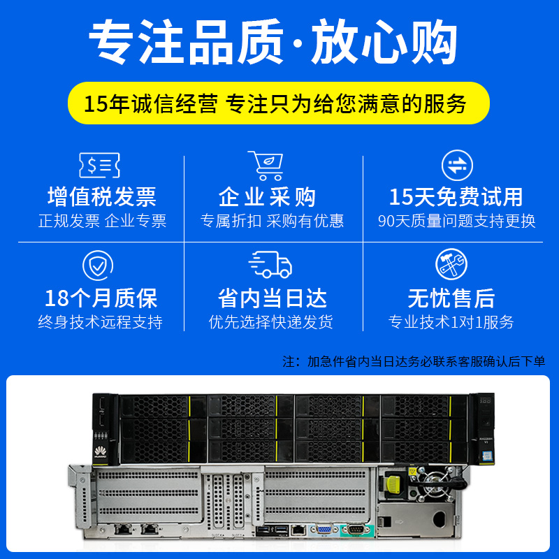 V华为RH2288HV3服务器2U机架式48核虚拟运算存储另有1288V3超R730 - 图2